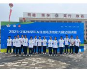 热烈祝贺，怀仁市第一中学校云东校区学子，‌在AILD劳动技能大赛全国决赛中，‌获得一金四银的佳绩！