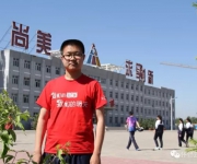 云东中学2017届李鑫同学以高考622分的优异成绩被北京大学医学部录取