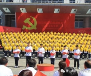 颂歌献给党 启航新征程——云东中学举行中国共产党成立100周年主题庆祝活动