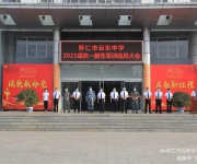 崇文厚德聚精神 爱军尚武强中华——怀仁市云东中学举行高一新生开学典礼暨军训动员大会