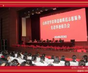 弘扬雷锋精神  争做时代新人一一怀仁市云东中学举办学雷锋道德模范志愿服务先进事迹报告会