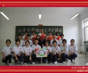 怀仁市云东中学举行“校园之声”广播站交接仪式