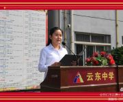 怀感恩之心　享幸福人生——怀仁市云东中学举行升旗仪式高二年级二级部语文组魏建芳老师作国旗下讲话