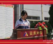 心存感恩　励志奋进——怀仁市云东中学举行升旗仪式高一年级602班邵家和同学作国旗下讲话