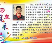 人生在勤，勤则不匮——石文